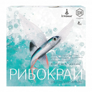 Настільна Гра Рибокрай - Retromagaz
