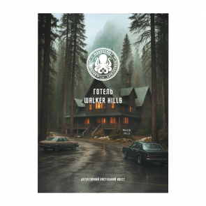 Настільна Гра Manuscript Готель Walker Hills - Retromagaz