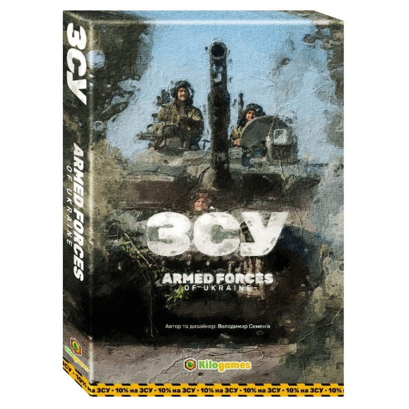 Настольная Игра ЗСУ. Armed Forces of Ukraine - Retromagaz