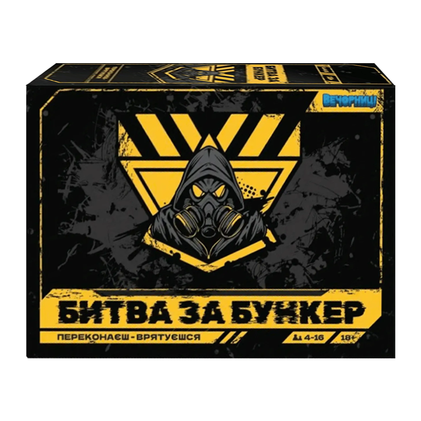 Настольная Игра Битва за Бункер - Retromagaz