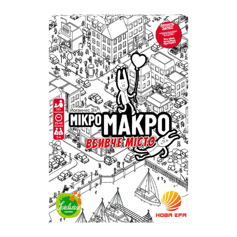 Настільна Гра МікроМакро: Вбивче Місто - Retromagaz