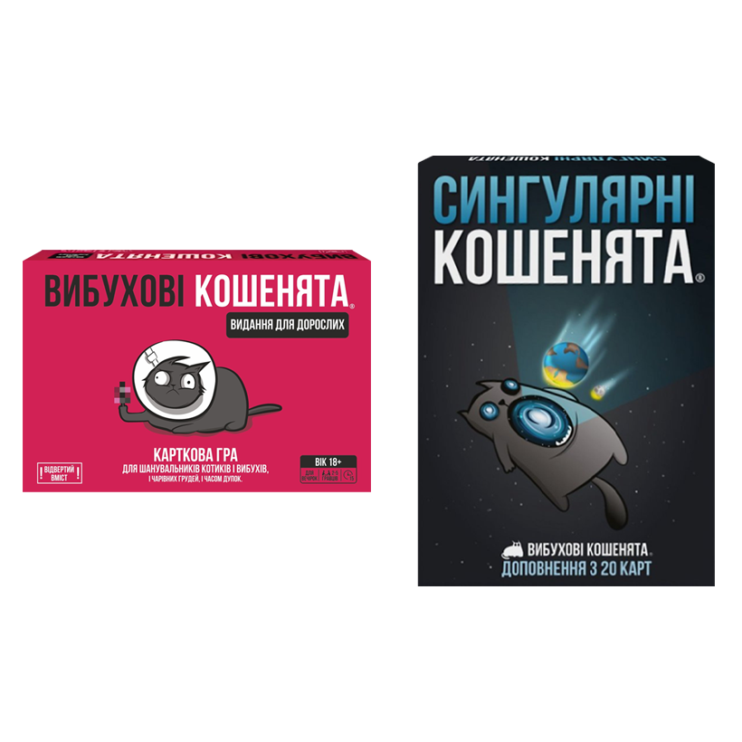 Набір Настільна Гра Вибухові Кошенята 18+: Видання для Дорослих  + Настільна Гра Вибухові Кошенята: Сингулярні Кошенята - Retromagaz