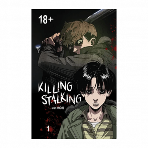 Манхва Killing Stalking. Книга 1 Koogi - Retromagaz