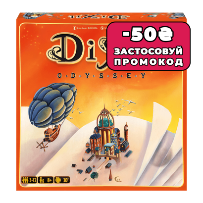 Настільна Гра Діксіт Одіссея (Dixit Odyssey) - Retromagaz