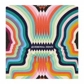 Настільна Гра Довжина Хвилі - Retromagaz