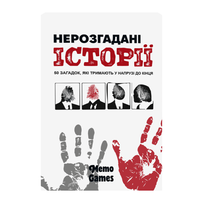 Настільна Гра Нерозгадані Історії - Retromagaz