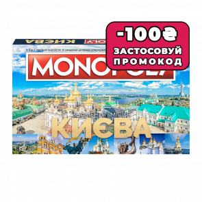 Настольная Игра Монополия: Знаменитые Места Киев - Retromagaz