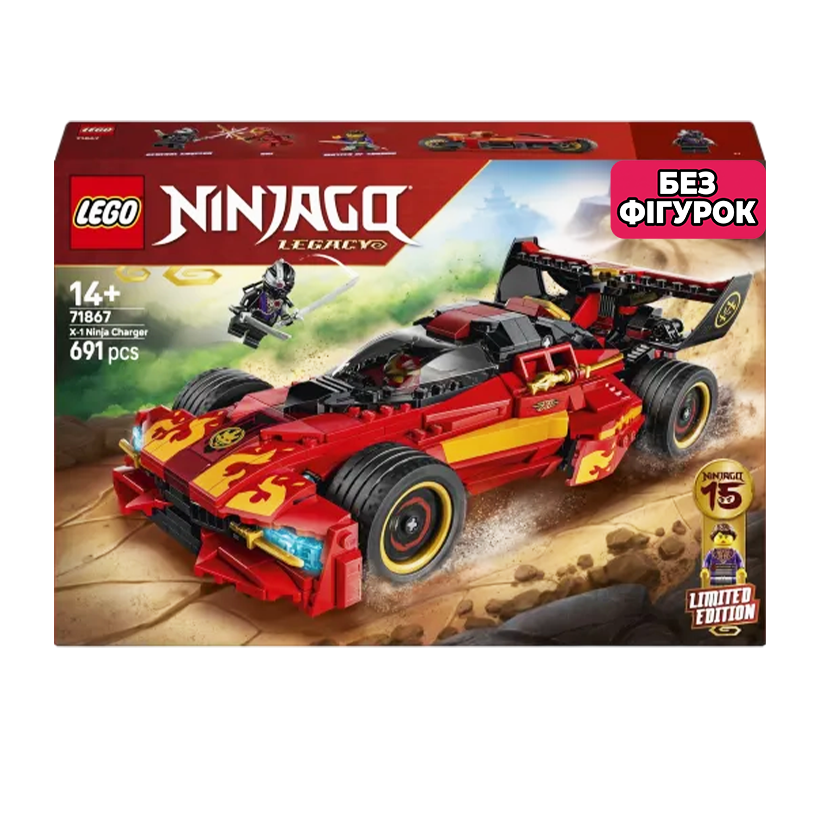 Конструктор Lego Без Фігурок Переслідувач Ніндзя X-1 15-та річниця Ninjago 71867 Новий - Retromagaz