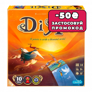 Настільна Гра Діксіт (Dixit) - Retromagaz