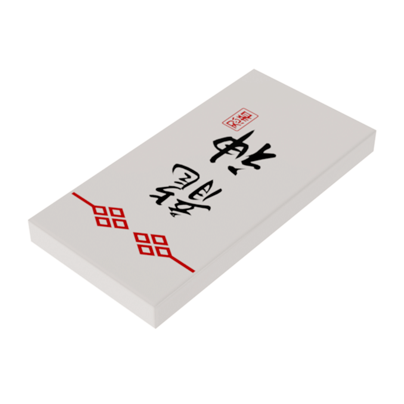 Плитка Lego Декоративная Black Logogram '龍神' (Dragon God) Pattern 2 x 4 87079pb0018 4612857 White Б/У - Retromagaz