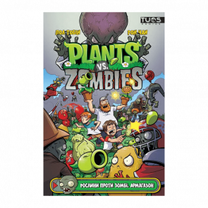 Комикс Plants VS. Zombies. Том 1. Армагазон Пол Тобин