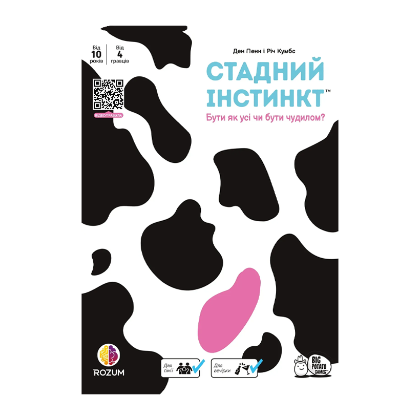 Настільна Гра Стадний Інстинкт - Retromagaz