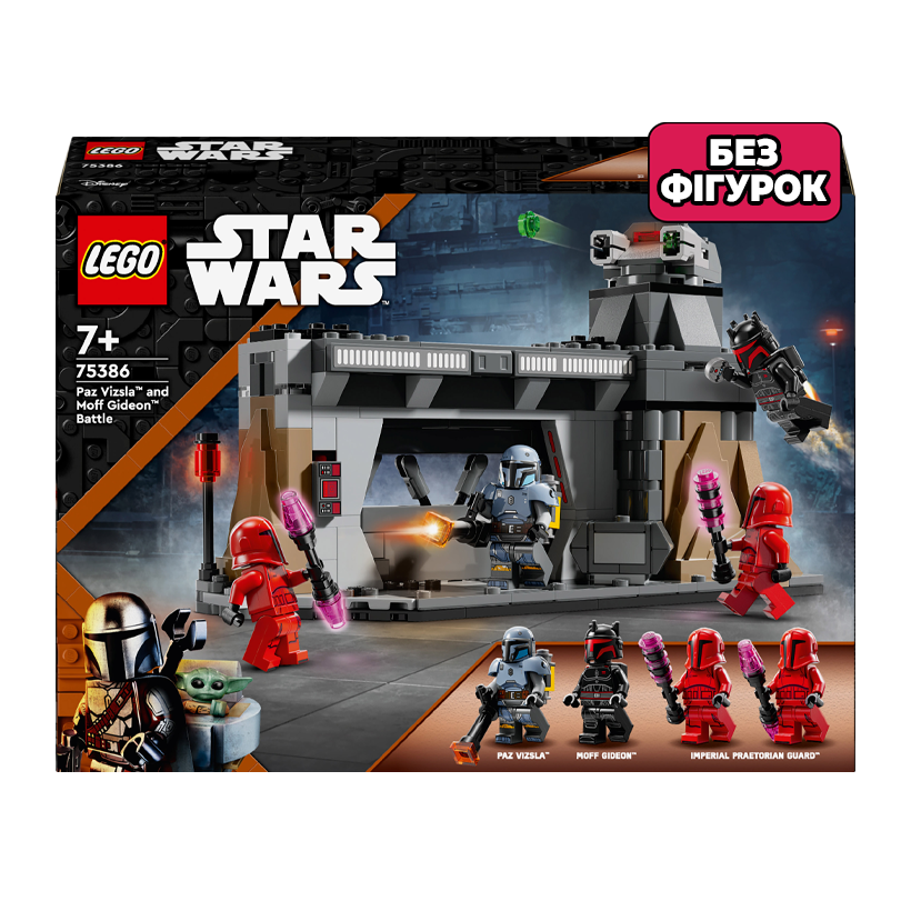 Конструктор Lego Без Фигурок Бой Паз Визсла и Мофф Гидеон Star Wars 75386 Новый - Retromagaz