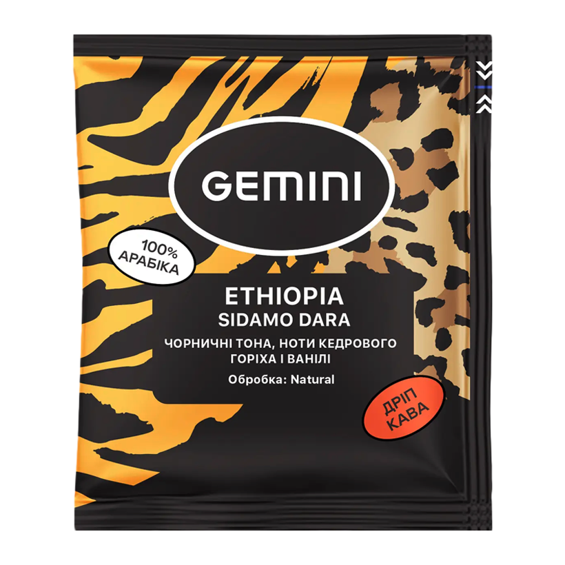 Дріп-кава Gemini Ethiopia Sidamo 12g - Retromagaz