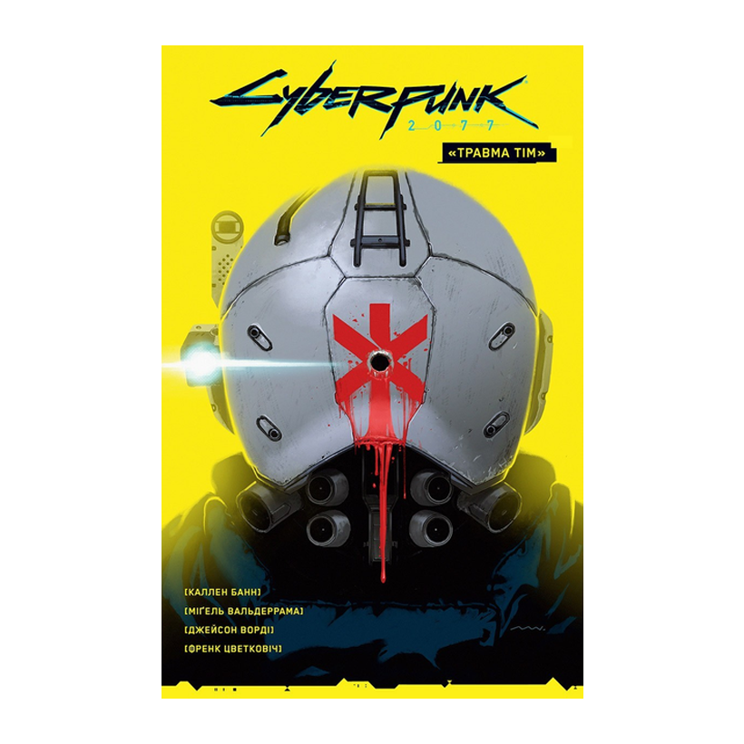 Комікс Cyberpunk 2077. «Травма Тім» Каллен Банн - Retromagaz