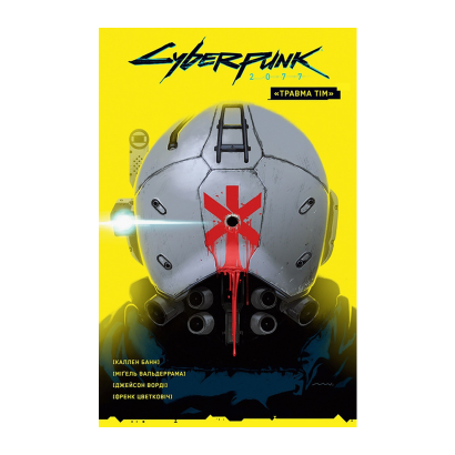 Комікс Cyberpunk 2077. «Травма Тім» Каллен Банн Комікс Cyberpunk 2077. «Травма Тім» Каллен Банн - Retromagaz