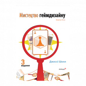 Книга Искусство геймдизайна: Книга Линз Дэвид Горнунг, Джесси Шелл - Retromagaz