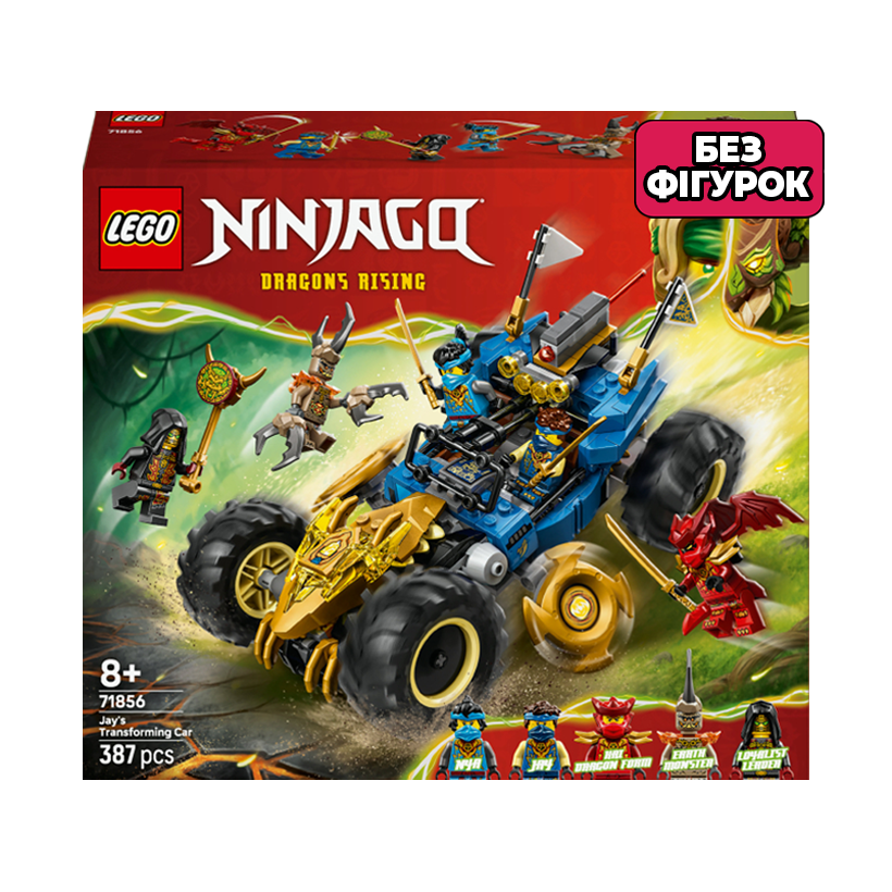 Конструктор Lego Без Фігурок Автомобіль Трансформер Джея Ninjago 71856 Новий - Retromagaz