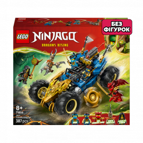 Конструктор Lego Без Фігурок Автомобіль Трансформер Джея Ninjago 71856 Новий - Retromagaz