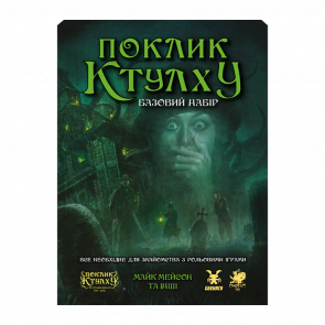 Настольная Игра Зов Ктулху. Базовый Набор