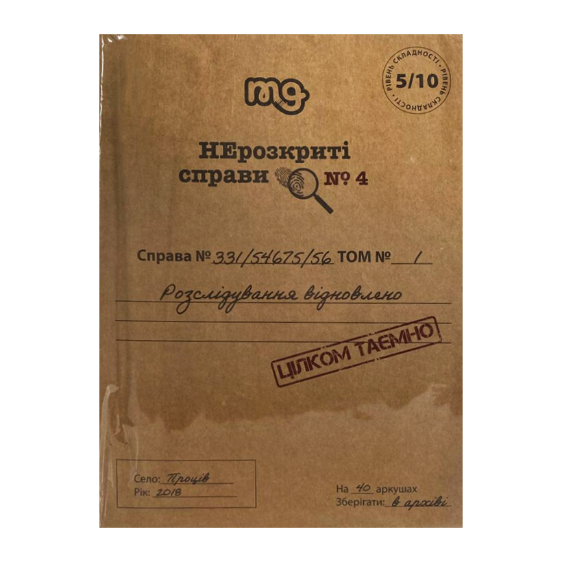 Настільна Гра Нерозкриті Справи #4 - Retromagaz