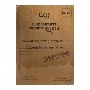 Настольная Игра Нераскрытые Дела #4 - Retromagaz