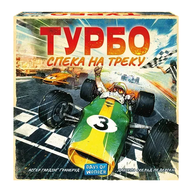 Настольная Игра Турбо Жара на треке - Retromagaz