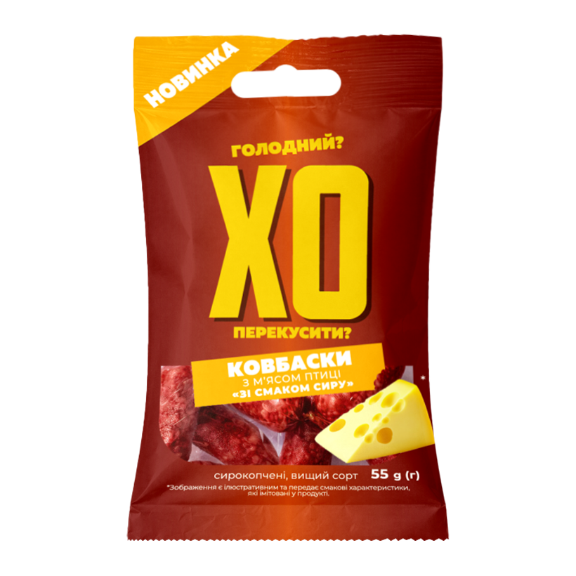 Колбаски ХО Перекусити? с Мясом Птицы со Вкусом Сыра Сырокопченые 55g - Retromagaz