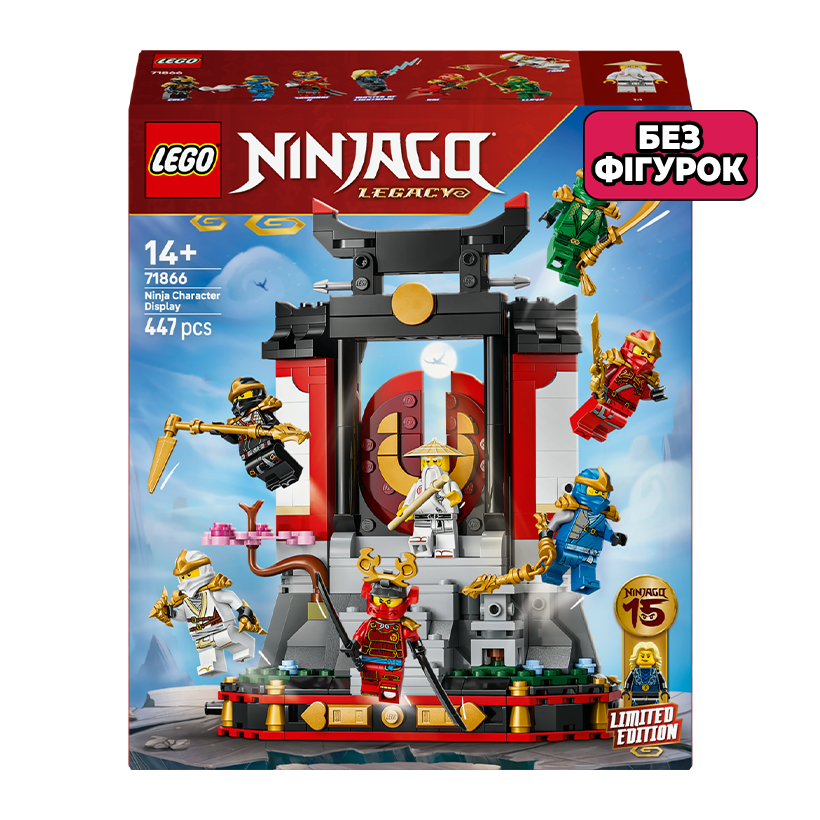 Конструктор Lego Без Фігурок Модель Персонажів Ніндзя 15-та Річниця Ninjago 71866 Новий - Retromagaz