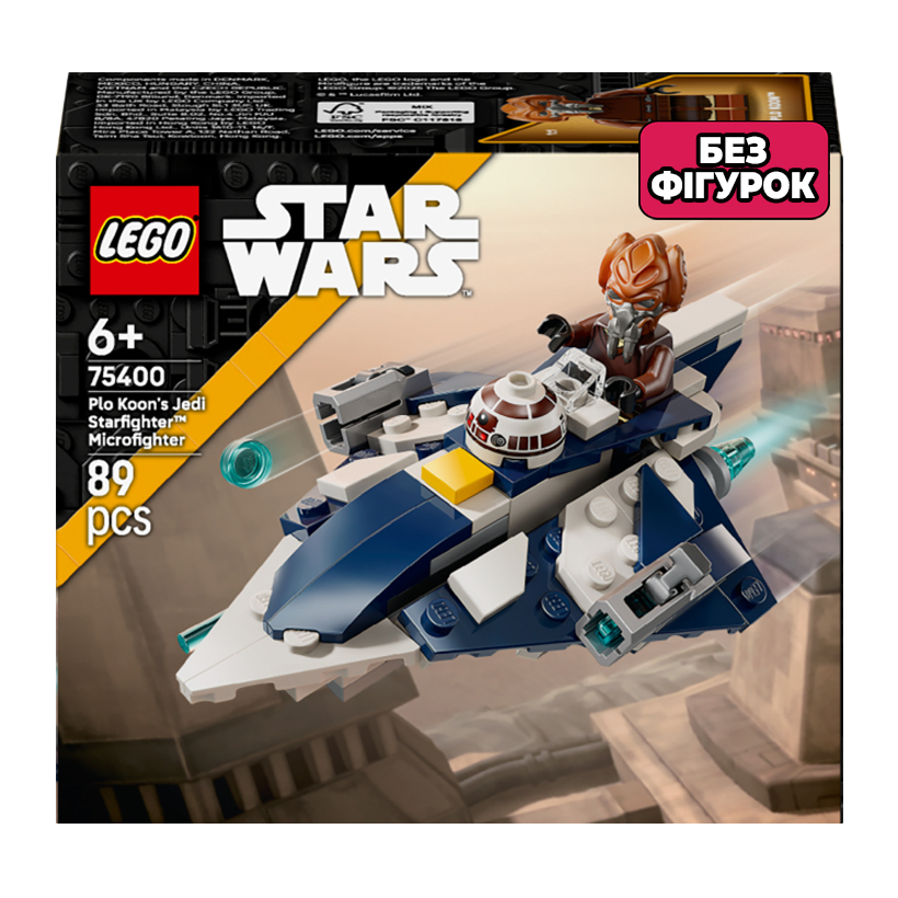 Конструктор Lego Без Фигурок Джедайский Звездный Микроистребитель Пло Куна Star Wars 75400 Новый - Retromagaz