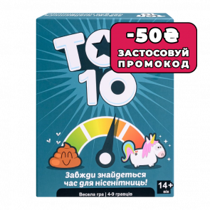 Настольная Игра Топ 10 - Retromagaz