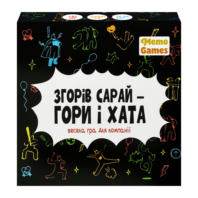 Настільна Гра Згорів Сарай – Гори і Хата - Retromagaz