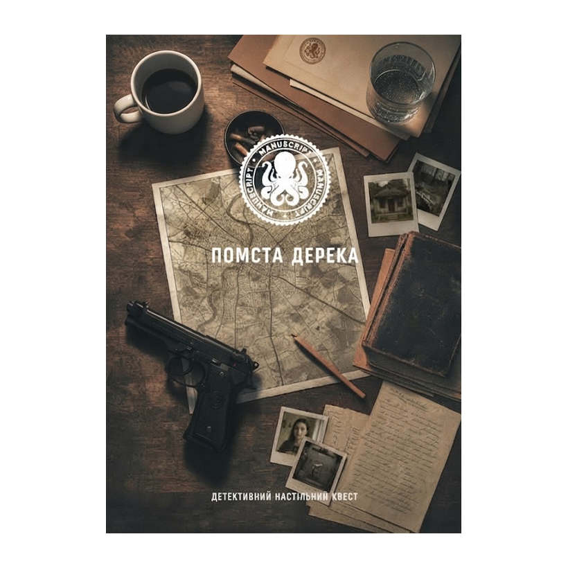 Настольная Игра Manuscript Помста Дерека - Retromagaz