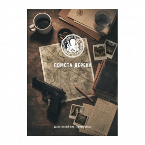 Настольная Игра Manuscript Помста Дерека - Retromagaz