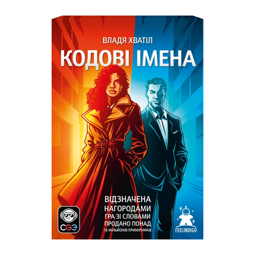Настільна Гра Кодові Імена: Гра слів - Retromagaz