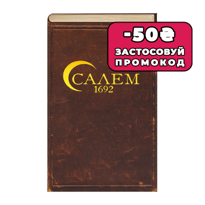 Настільна Гра Салем 1692 - Retromagaz