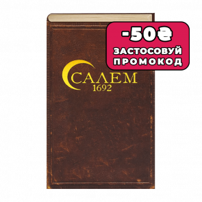 Настільна Гра Салем 1692