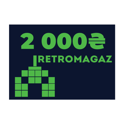 Подарочный сертификат RetroMagaz на 2000грн - Retromagaz