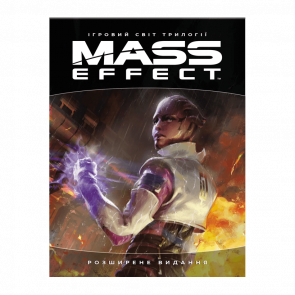 Артбук Игровой мир трилогии Mass Effect BioWare