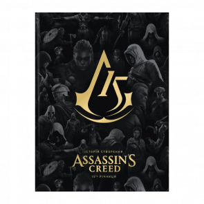 Артбук История Создание Assassin's Creed: 15-я Годовщина Ubisoft - Retromagaz