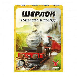 Настільна Гра Шерлок. Убивство в Поїзді