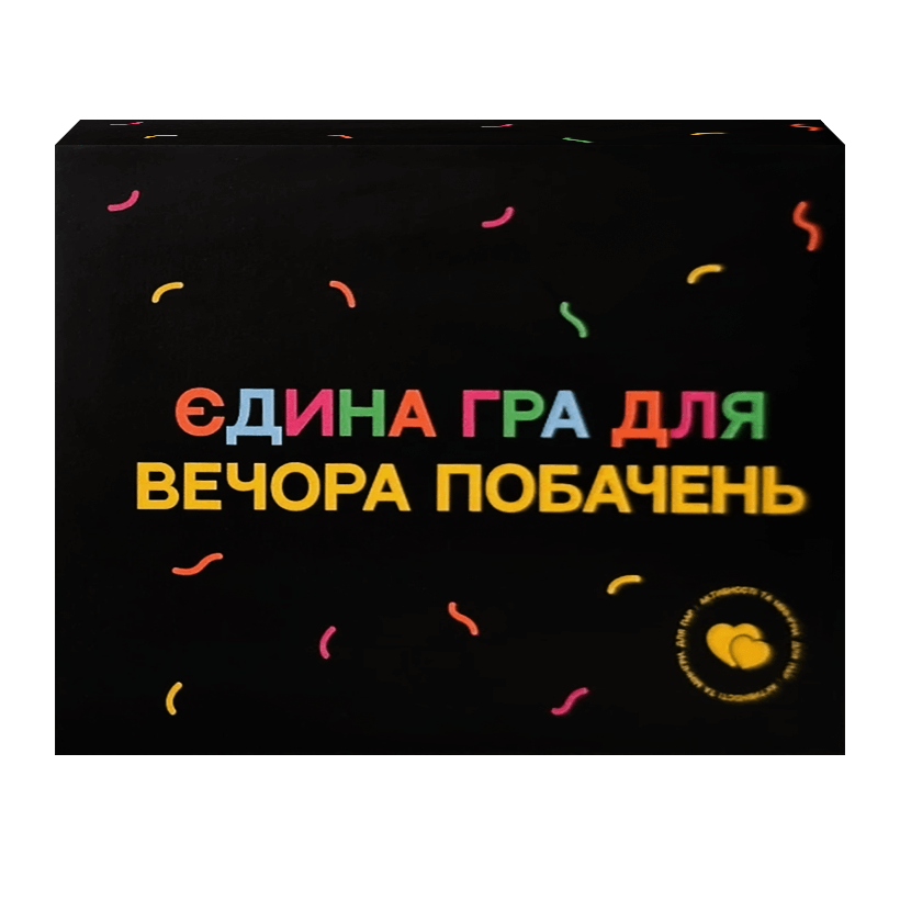 Настільна Гра Єдина Гра для Вечора Побачень - Retromagaz