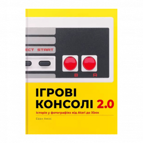 Артбук Ігрові консолі 2.0: Історія у Фотографіях від Atari до Xbox Еван Амос