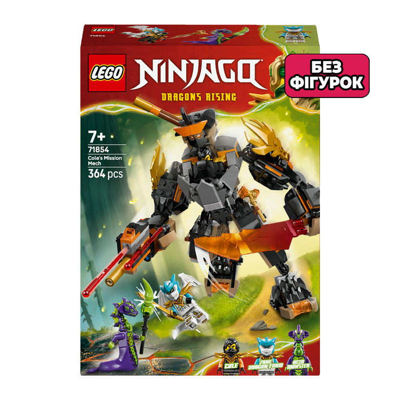 Конструктор Lego Без Фігурок Робот Коула для Місії і Дракон Зейн Ninjago 71854 Новий - Retromagaz