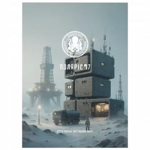 Настільна Гра Manuscript Поляріс 17 - Retromagaz