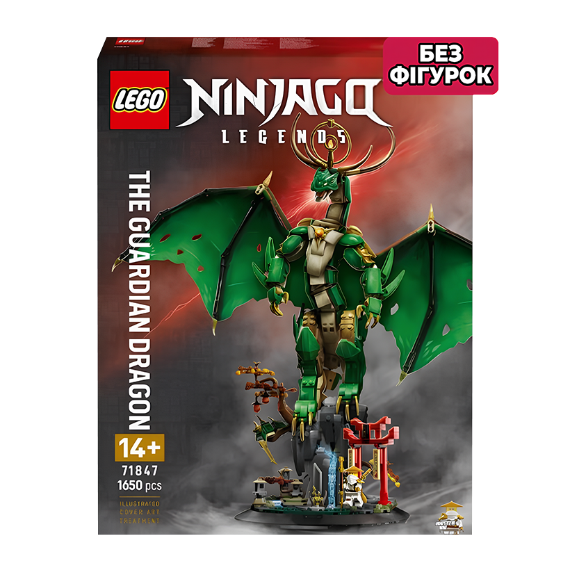 Конструктор Lego Без Фигурок Дракон Хранитель Ninjago 71847 Новый - Retromagaz