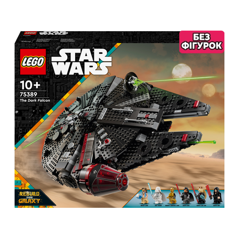Конструктор Lego Без Фігурок Темний Сокіл Star Wars 75389 Новий - Retromagaz