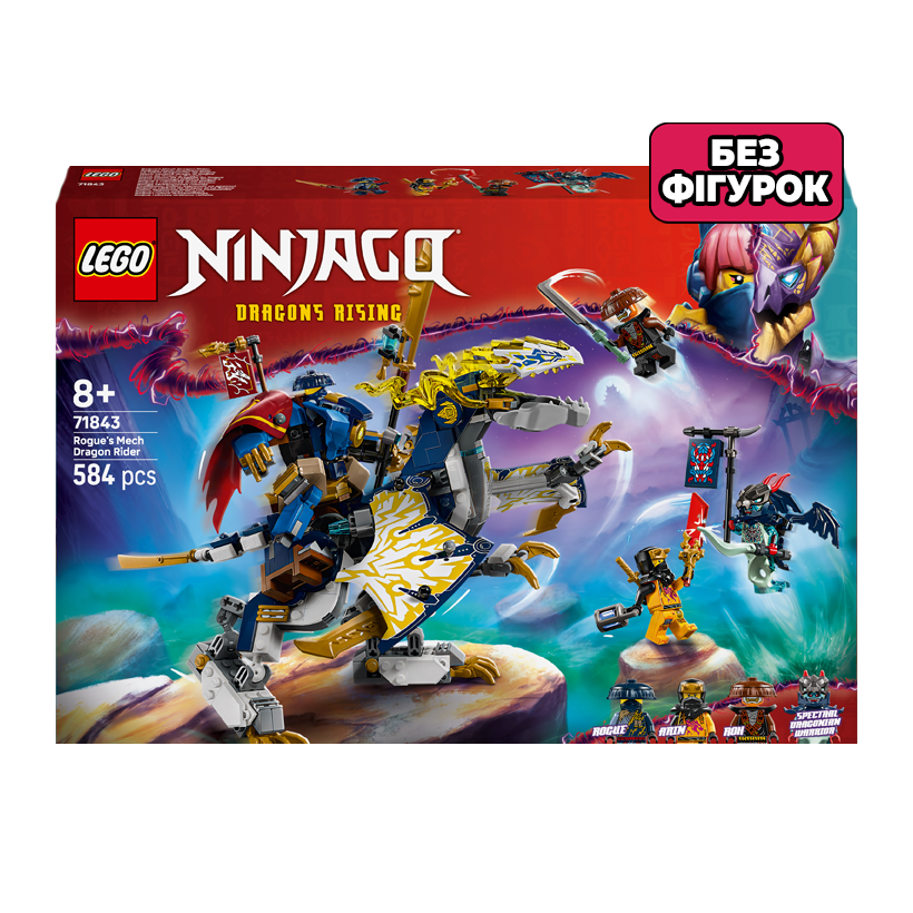 Конструктор Lego Без Фігурок Розбійник Робот-Вершник на Драконі Ninjago 71843 Новий - Retromagaz