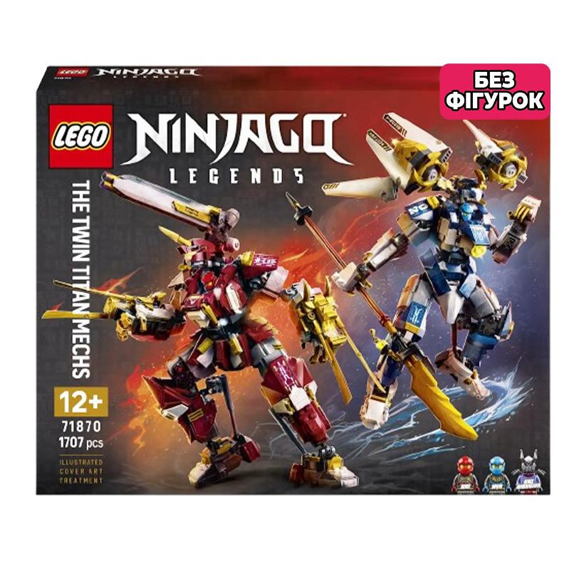Конструктор Lego Без Фігурок Близнюки Роботи Титани Ninjago 71870 Новий - Retromagaz