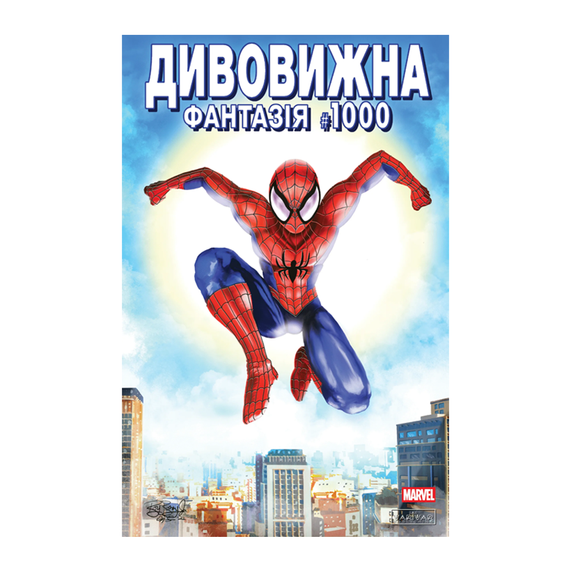 Комікс Дивовижна фантазія #1000 Джонатан Гікман, Курт Б’юсік - Retromagaz
